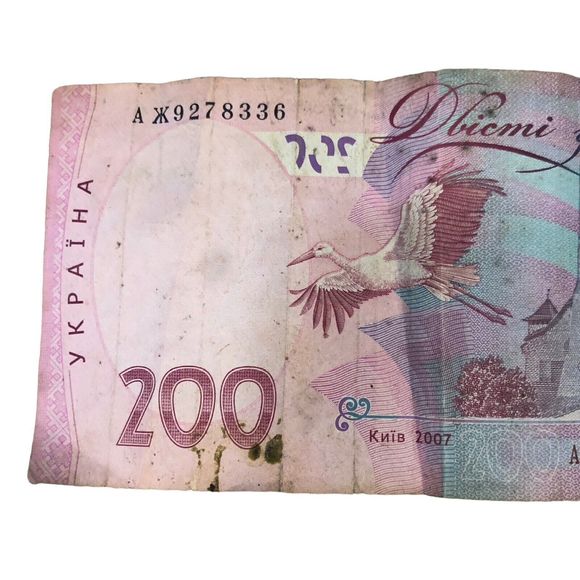 Ukraine 200 Hryven 2007 Circulated Banknote Stelmakh - Picture 4 of 6